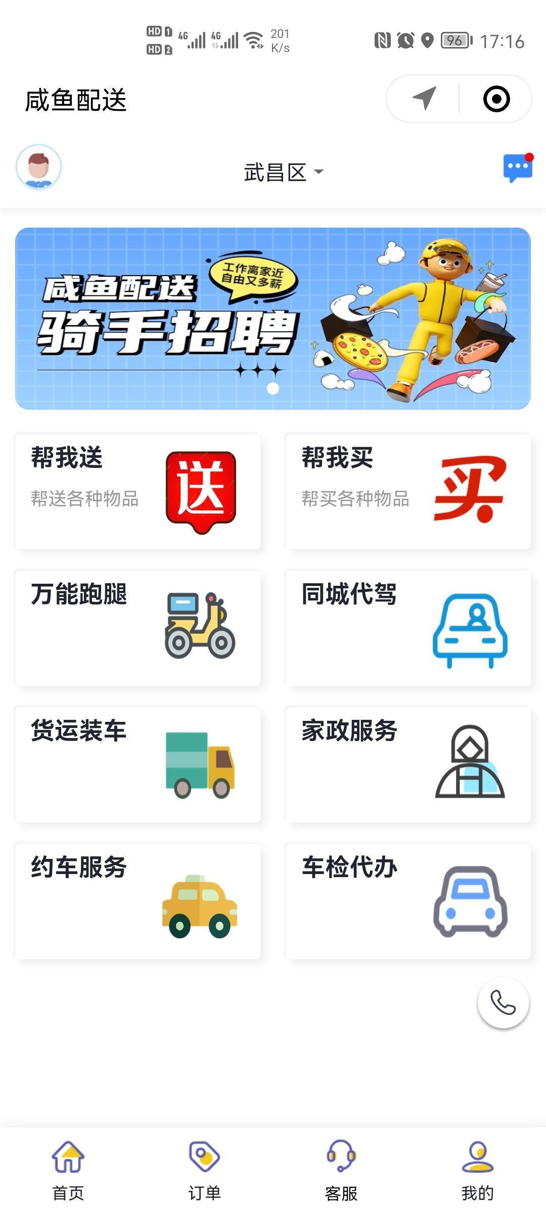 开发一个跑腿小程序多少钱（小程序的好处与弊端）一看就会，